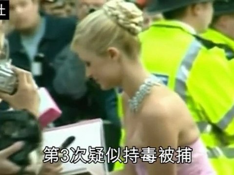 Paris Hilton arrested for cocaine possession in Vegas 派瑞絲撇藏毒 鬼扯拿錯皮包