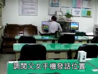 Unfilial daughter falsely accuse father of sexual abuse