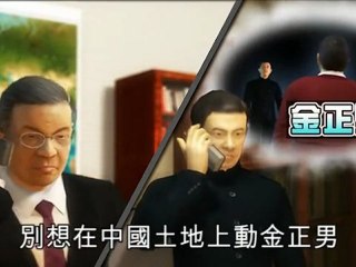 China to DPRK: Don't assassinate your brother