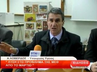 Λύση στο πρόβλημα της ΜΕΘ απο το Μάρτιο
