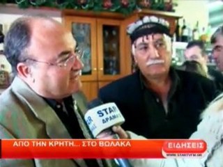 Απο την Κρήτη.......στο Βώλακα