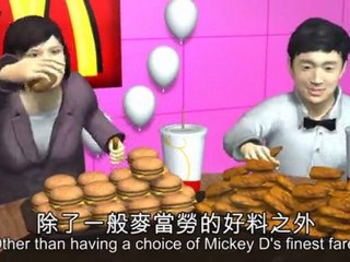 McDonald's wedding debuts in Hong Kong