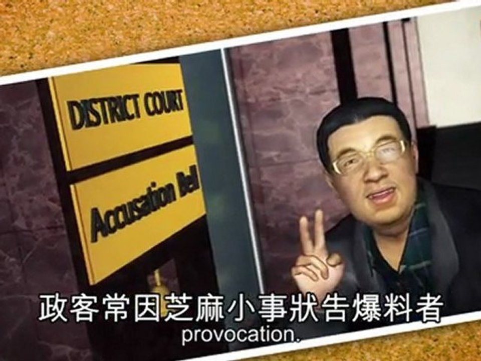 Taiwan president Ma Ying-jeou accused of spying on opposition