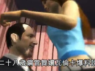 Berlusconi gets lap dance in Brazil?