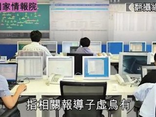 South Korean spies caught red-handed