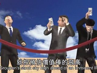 Groupon: A good deal for businesses?