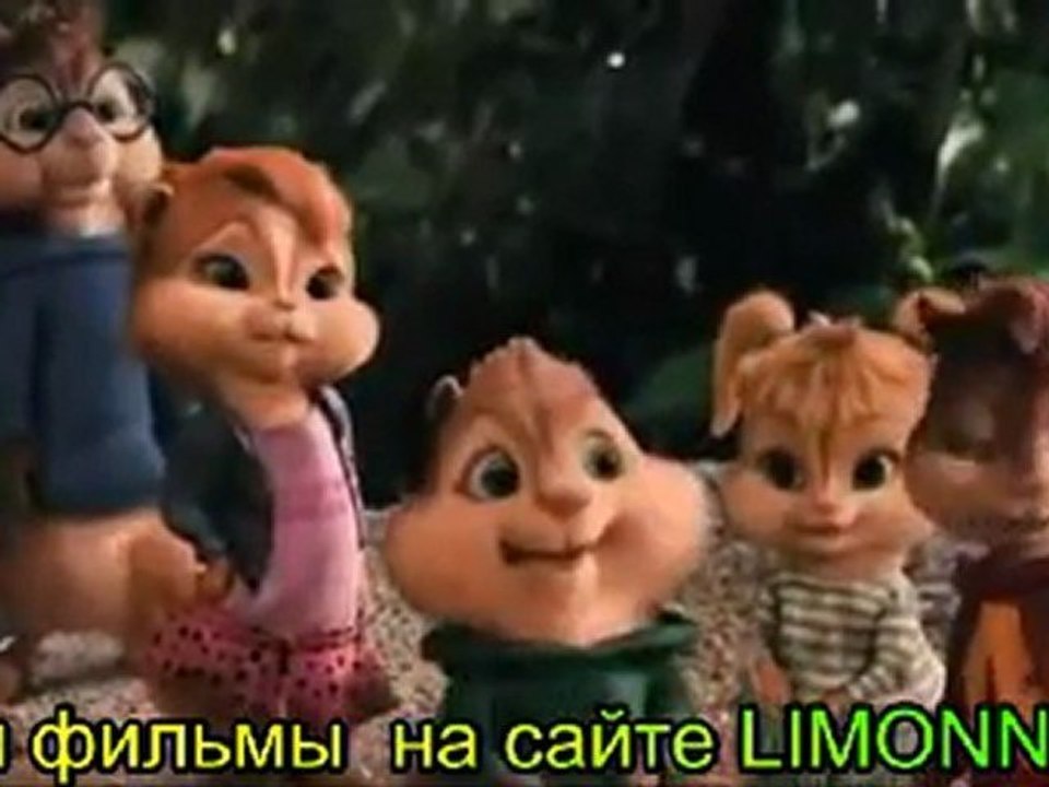 Элвин и бурундуки 3 Фильмы онлайн 2011