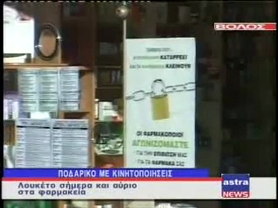 ΔΕΛΤΙΟ ΕΙΔΗΣΕΩΝ 02/01/2012