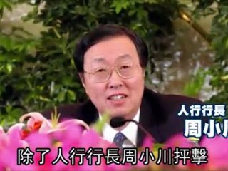 Chinese ratings agency downgrades US credit rating