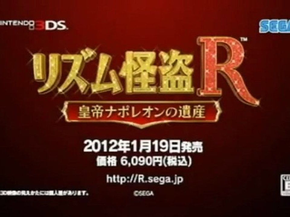 Rhythm Thief Emperor's Treasure - Second Januar...