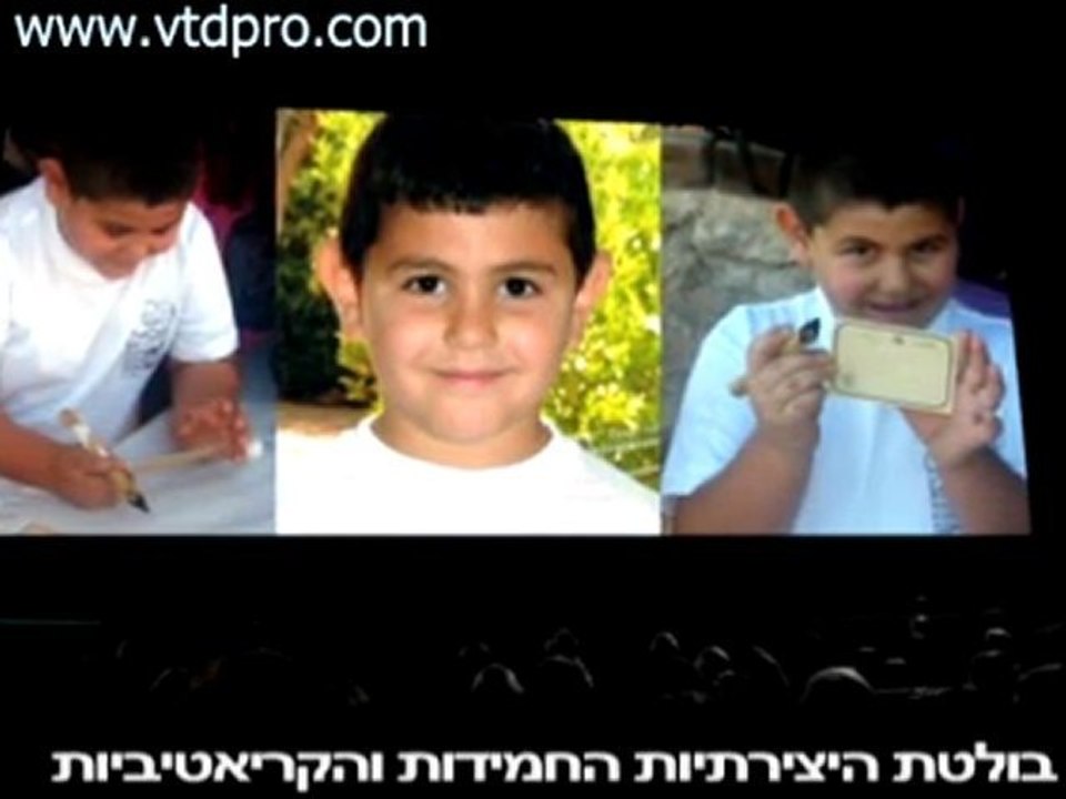 קליפ לבר מצווה- הזכייה הגדולה