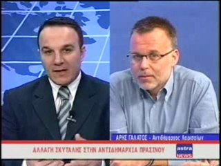 ΔΕΛΤΙΟ ΕΙΔΗΣΕΩΝ 04/01/2012