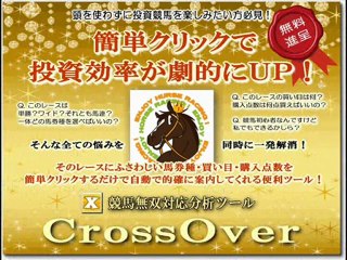win5買い目選びが簡単にできるツール！無料で使える投資競馬に超役立つ競馬ソフト