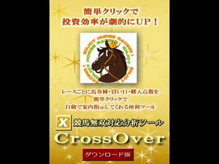 WIN5点数計算方法を解決するならこのツール！無料の競馬ソフトを使って投資競馬を楽しむ方法！