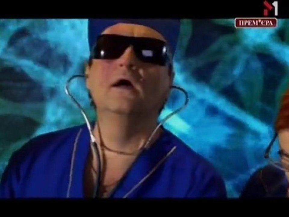 Пающие Трусы - Пластический хирург