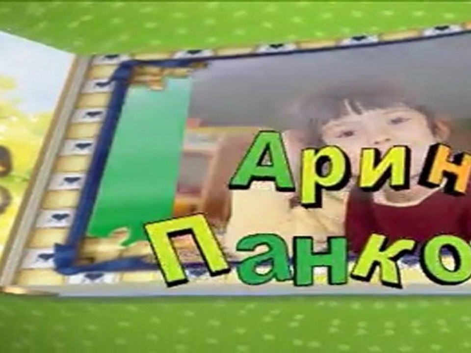 Детский сад