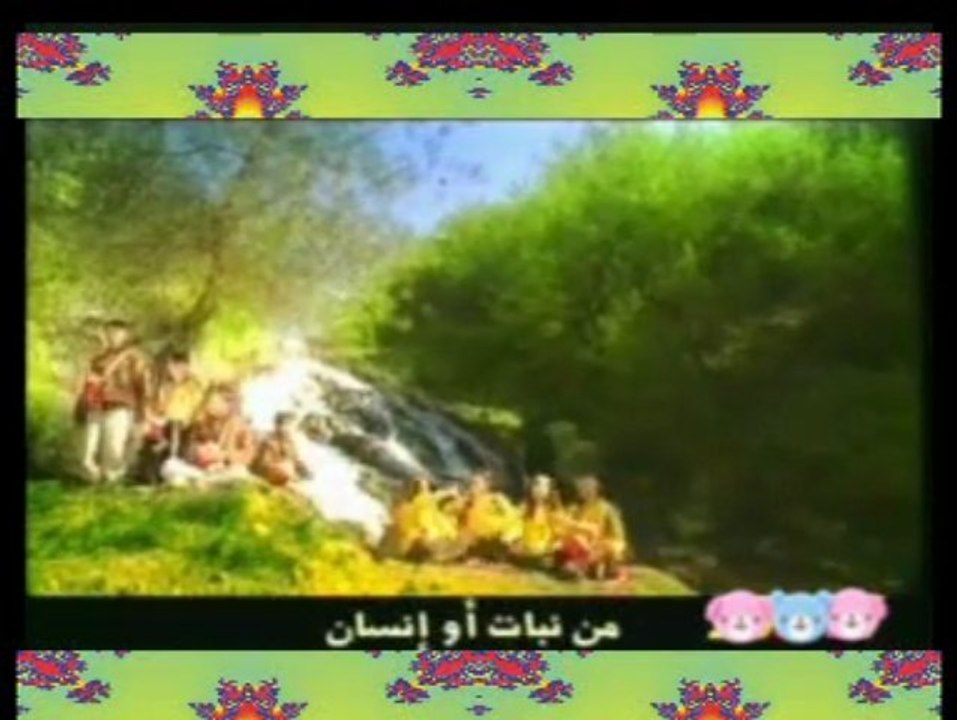 "  نشيد "كل شيءحي كان