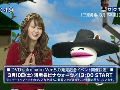 sakusaku 120113 3 うわあ、ついにアパート卒業を公式発表ッ！！、の巻