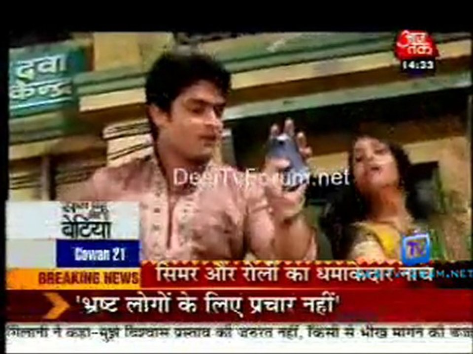 Saas Bahu Aur Betiyan [Aaj Tak] - 13th January 2012 Part1