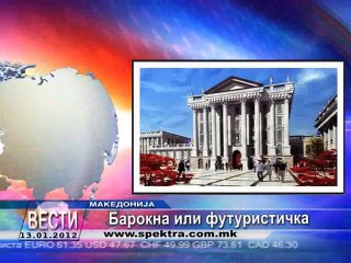 TV SPEKTRA VESTI 13.01