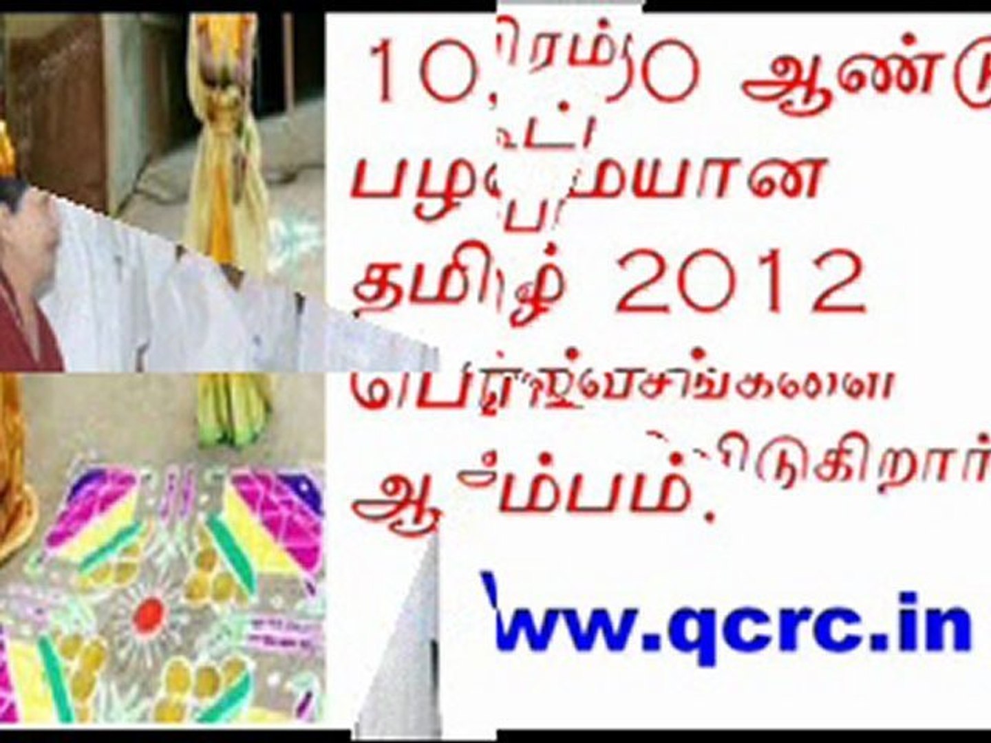 TAMIL NEWS UPDATED 13-01-2012  DAILY TAMIL NEWS
