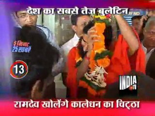 5 Minute 25 Khabarein (14/01/2012)