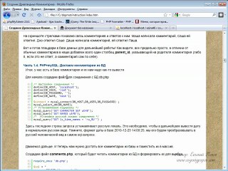 Создание древовидных комментариев Урок№3