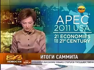 une journaliste fait un doigt d'honneur à Barack Obama