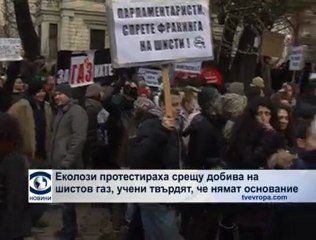 Противници на шистовия газ - на протест