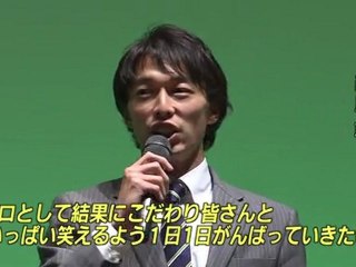 ガイナーレ新体制発表　「上にチャレンジできる順位を」