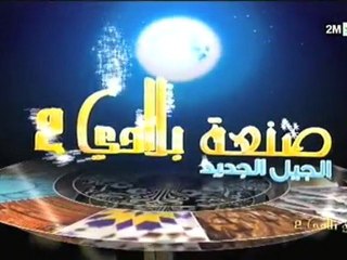 يوميات صنعة بلادي الجيل الجديد : السبت 14 يناير