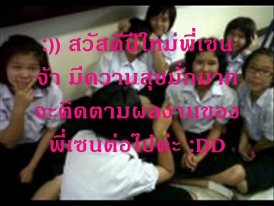 สวัสดีปีใหม่ 2555 (2)