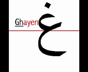 Lecture et prononciation de l'alphabet arabe