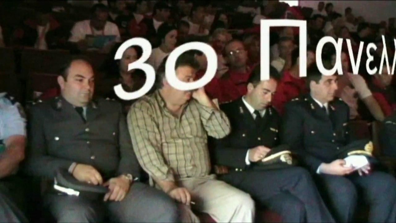 3ο Πανελλήνιο Συνέδριο Ορεινής Διάσωσης  2008