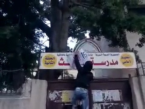 فري برس اللاذقية تغيير اسم مدرسة البعث إلى 15 آذار 4 12 2011