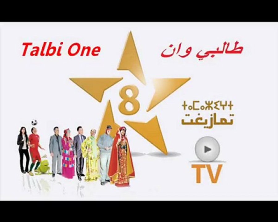 Talbi One ( Oulah ma Kaddit ) à Tamazight TV  حاولت انا ننساها والله ما قديت
