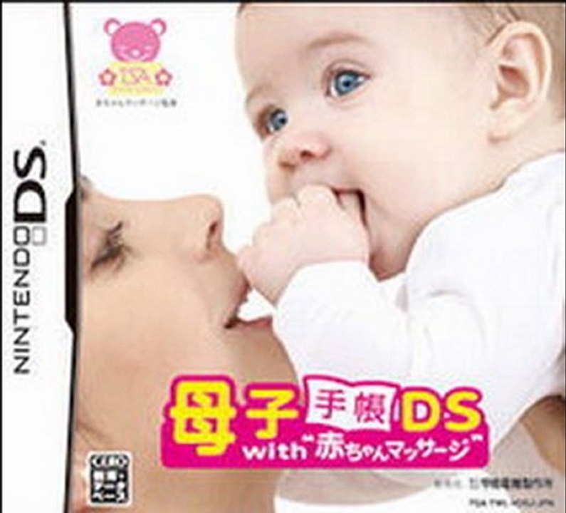 Boshi Techou DS with ‘Akachan Massage’ NDS DS Rom Download (JPN)