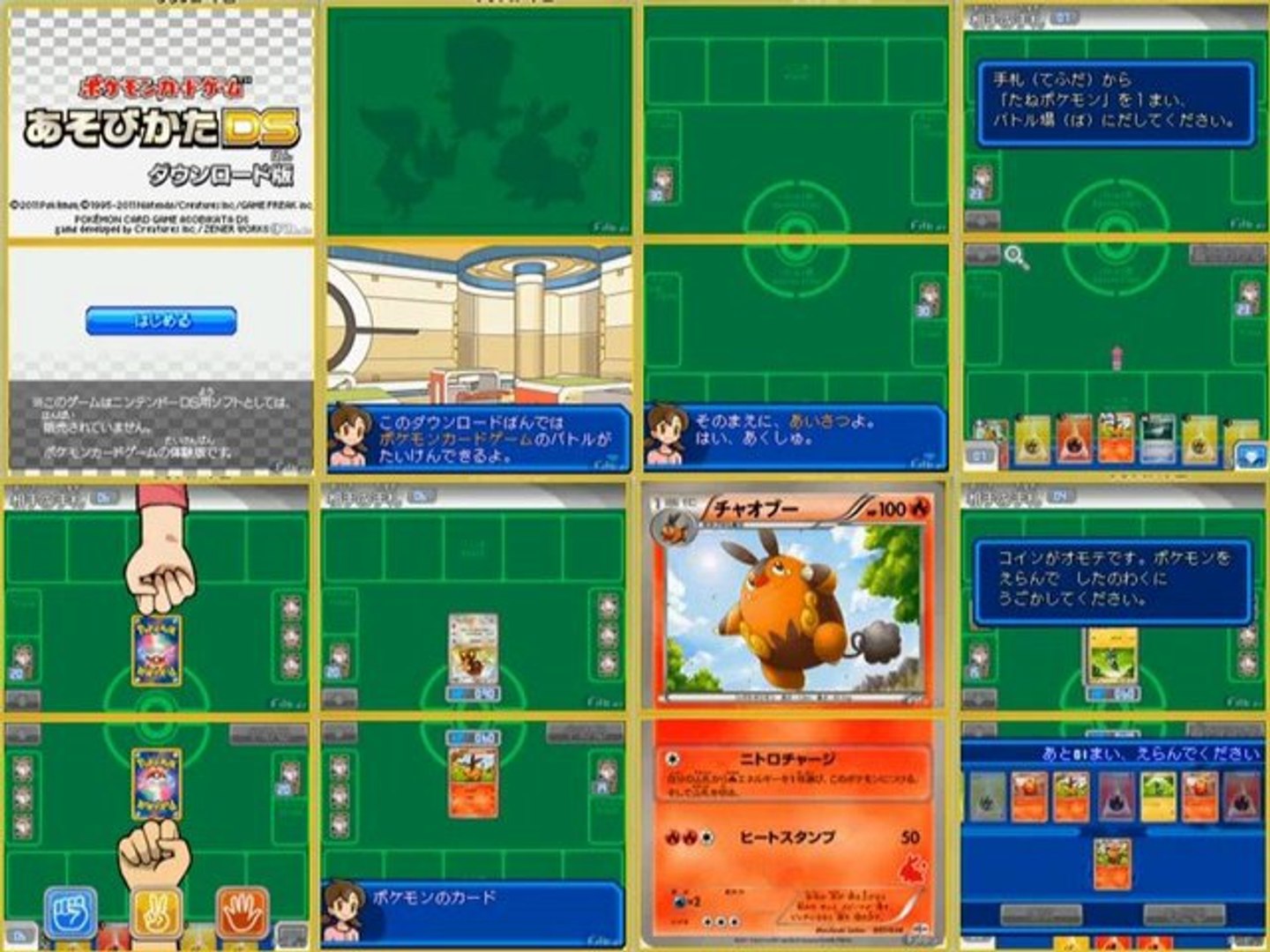 pokemon card game nds