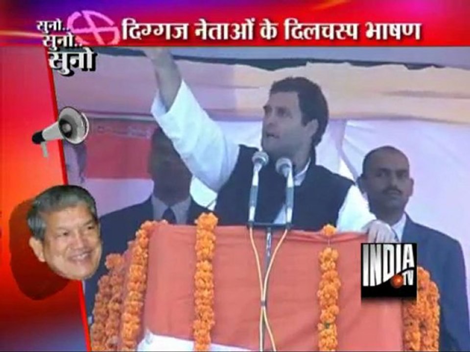 Suno….Suno - Diggaj Netao Ke Dilchasp Bhashan