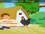 Singara Kozhi (Chik Chik Chicken) - Nursery Rhyme with Lyrics