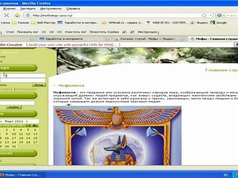 Как легко заработать 3$ в день