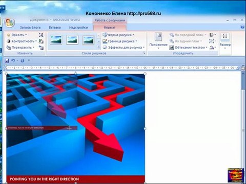 Импорт данных на блог из Word 2007