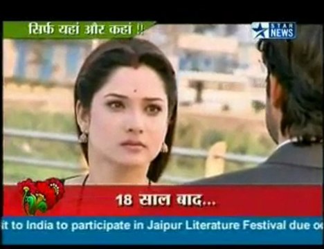 Pavitra Rishta 17th January 2012 Archana Ka divorce
