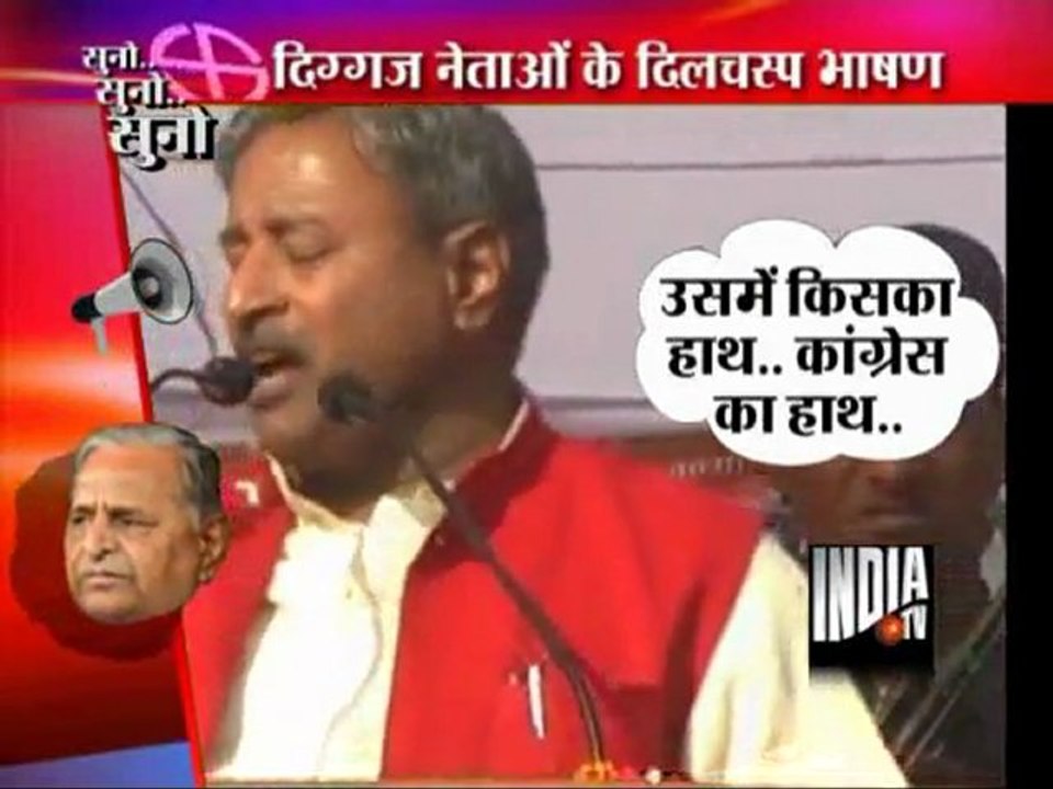 Suno....Suno - Diggaj Netao Ke Dilchasp Bhashan (17/01/2012)