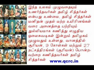 Tamil is God's Language-how? please see the real and true evidence research reports.