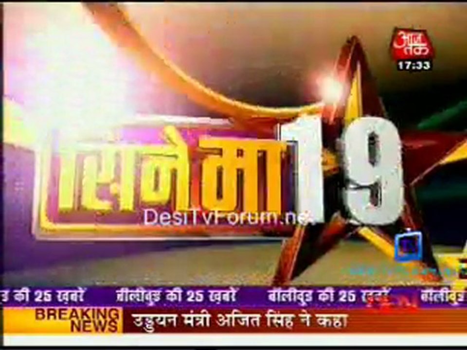 Movie Masala [AajTak News] - 17th January 2012 P1