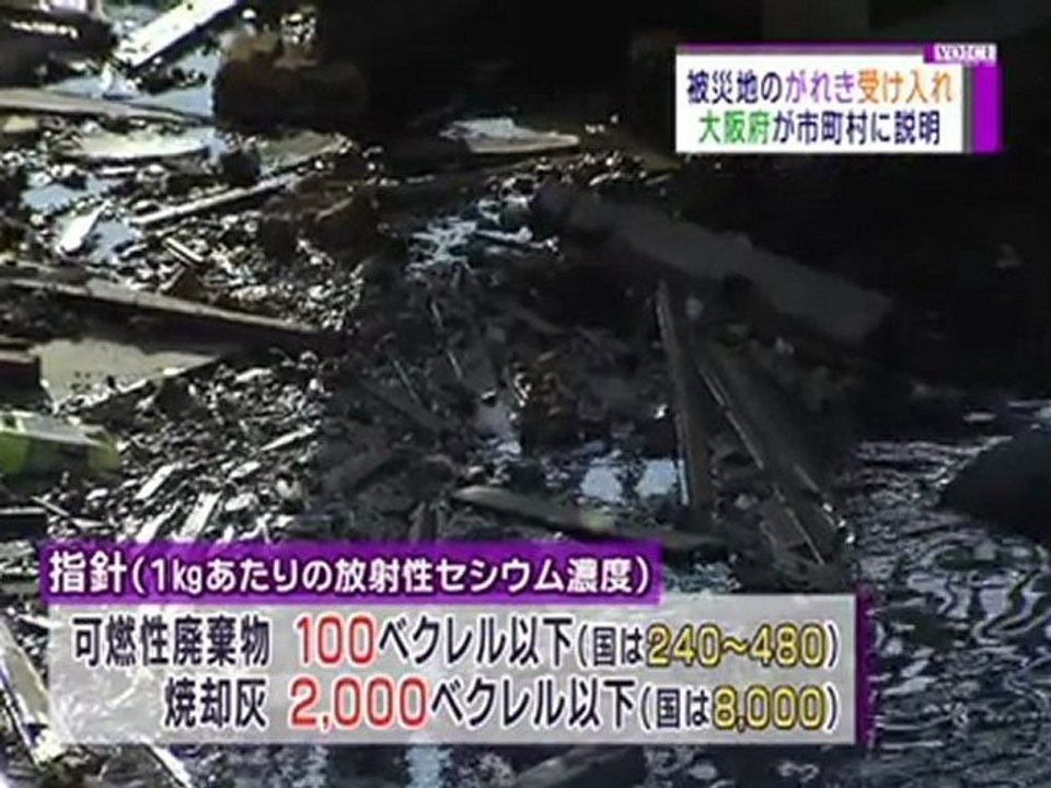 20110118　震災がれき、受け入れ戸惑う市町村