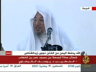 خطبة القرضاوي للشعب السوري و شباب الثورة
