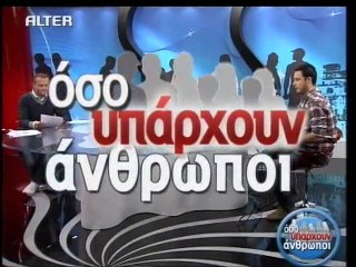 Όσο υπάρχουν άνθρωποι - Βασίλης Δημητριάδης 16-11-10