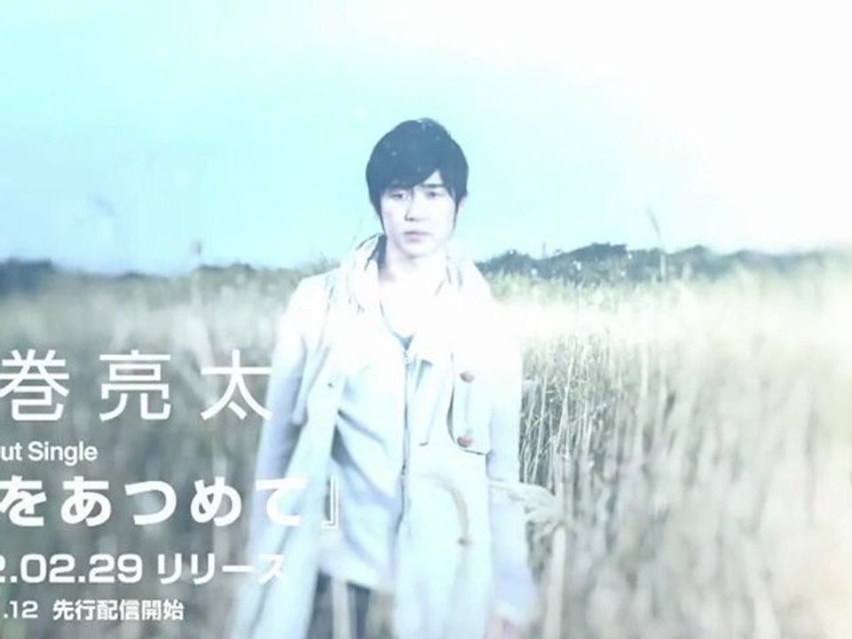 藤巻亮太( Ryota Fijimaki)' 光をあつめて[hikariwoatsumete](rassemblez/prenez la lumière)'.